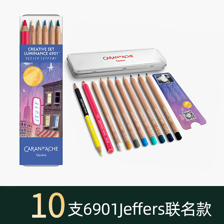 CARAN D'ACHE 凯兰帝 瑞士卡达油性彩色铅笔彩铅套装美术生专用绘图10色装