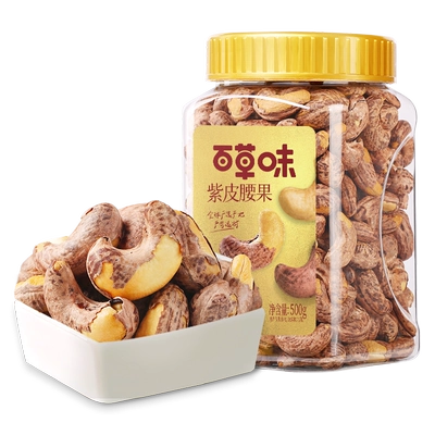 百草味 袋装紫皮腰果 500g 25.9元(需双人团)