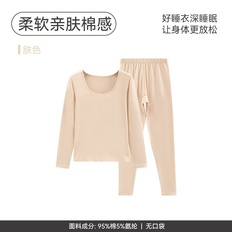 FENTENG 芬腾 保暖内衣女薄款 50.09元（需用券）