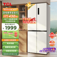 移动端、京东百亿补贴：TCL 409升十字对开四开门白色冰箱一级能效变频离子