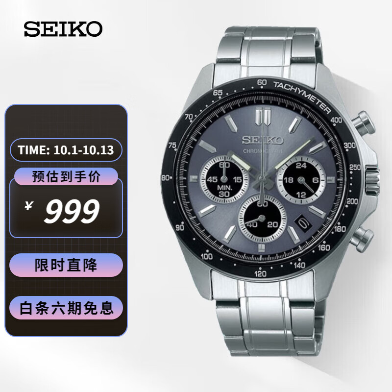 SEIKO 精工 男士石英腕表 SBTR027 ￥999