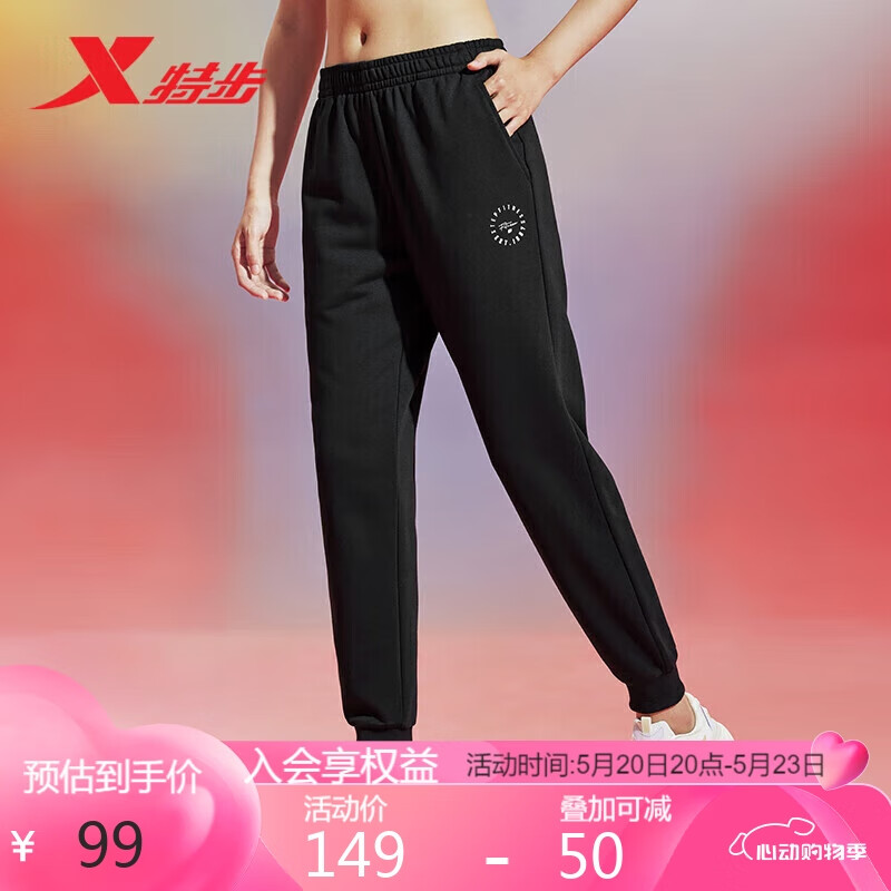 XTEP 特步 运动长裤女秋季针织跑步长裤877328630134 正黑色 S 99元（需用券）