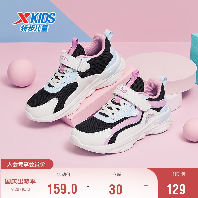 XTEP 特步 儿童童鞋女童 268元