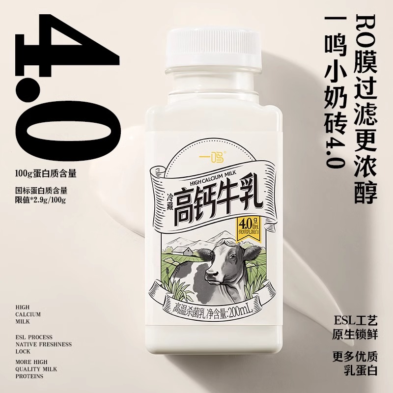 88VIP：一鸣 中国大陆 高钙牛乳 200ml*10瓶 29.15元