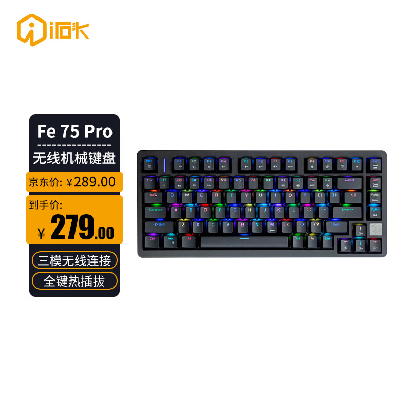 irok 艾石头 FE75 Pro 三模无线机械键盘 75键 259元（需用券）