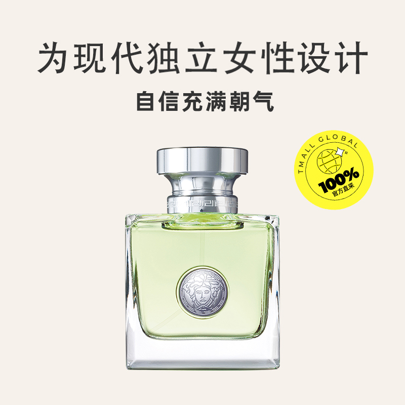 VERSACE 范思哲 心动女士淡香水 EDT 265.05元