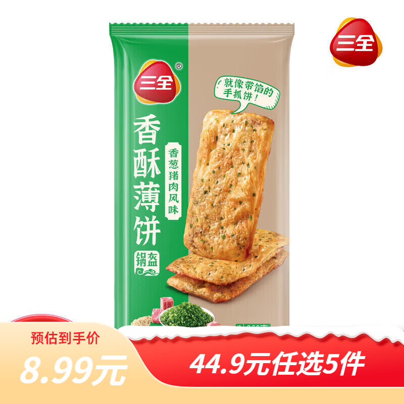 三全 中式早餐系列 香酥薄饼 包子 香葱猪肉风味360g 19.99元