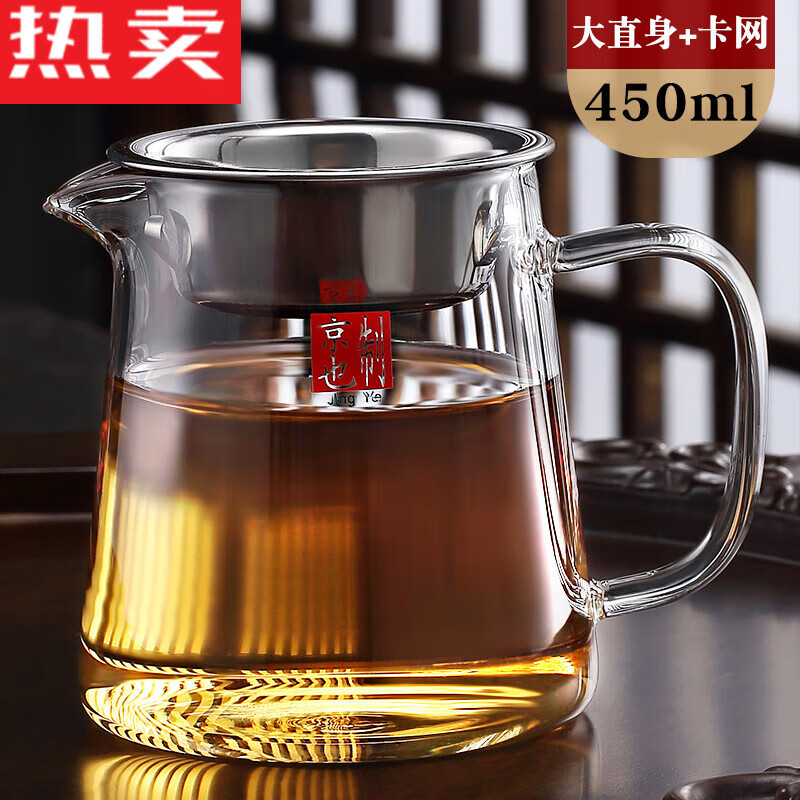 花楷 京也 加厚玻璃公道杯带茶漏 450ml 加厚大直身 89.2元（拼团价，2人成团