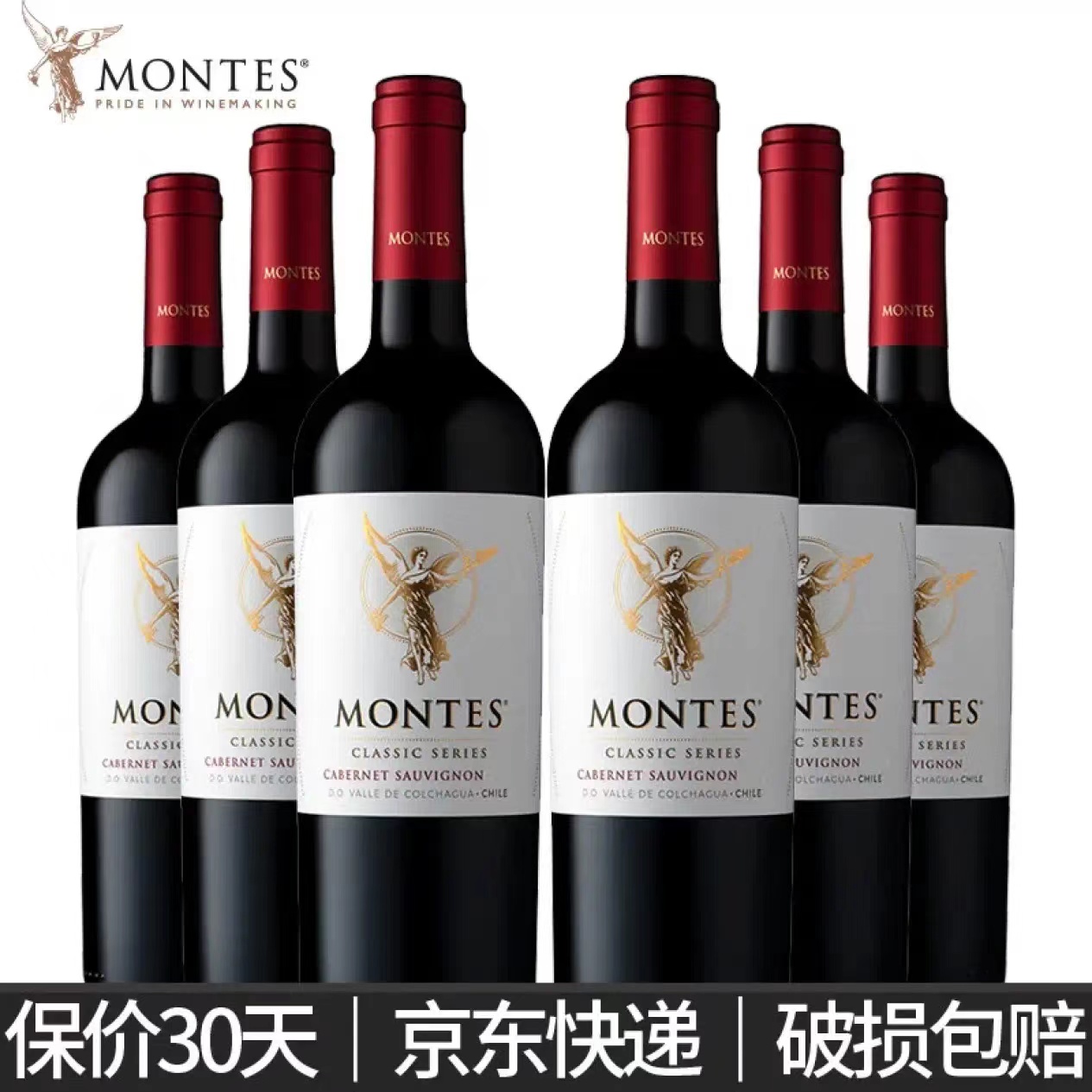 MONTES 蒙特斯 智利原瓶进口 珍藏级红天使系列 赤霞珠干红葡萄酒 750ml*6 整箱