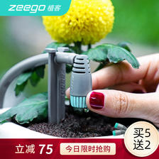 zeego 植客2100自动浇水器家用滴灌带定时浇灌自动浇花滴水渗水器 66.5元