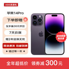 Apple 苹果 iPhone 14 Pro系列 A2892 5G手机 256GB 暗紫色 ￥6369