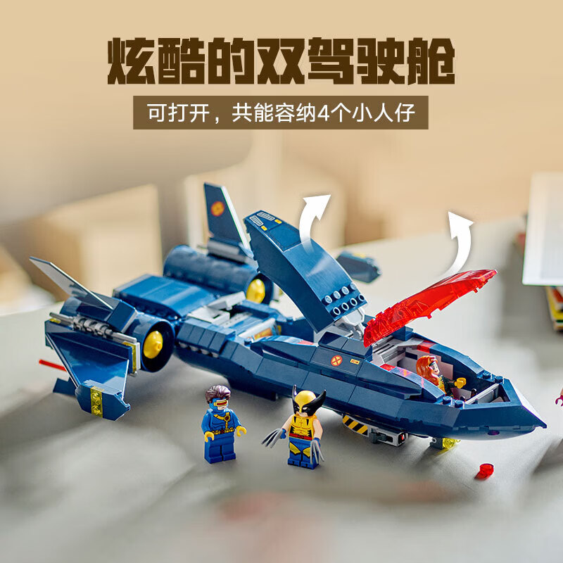 乐高 LEGO 积木拼装玩具 超级英雄漫威 76281黑鸟战机 8岁+男生生日礼物 411.75