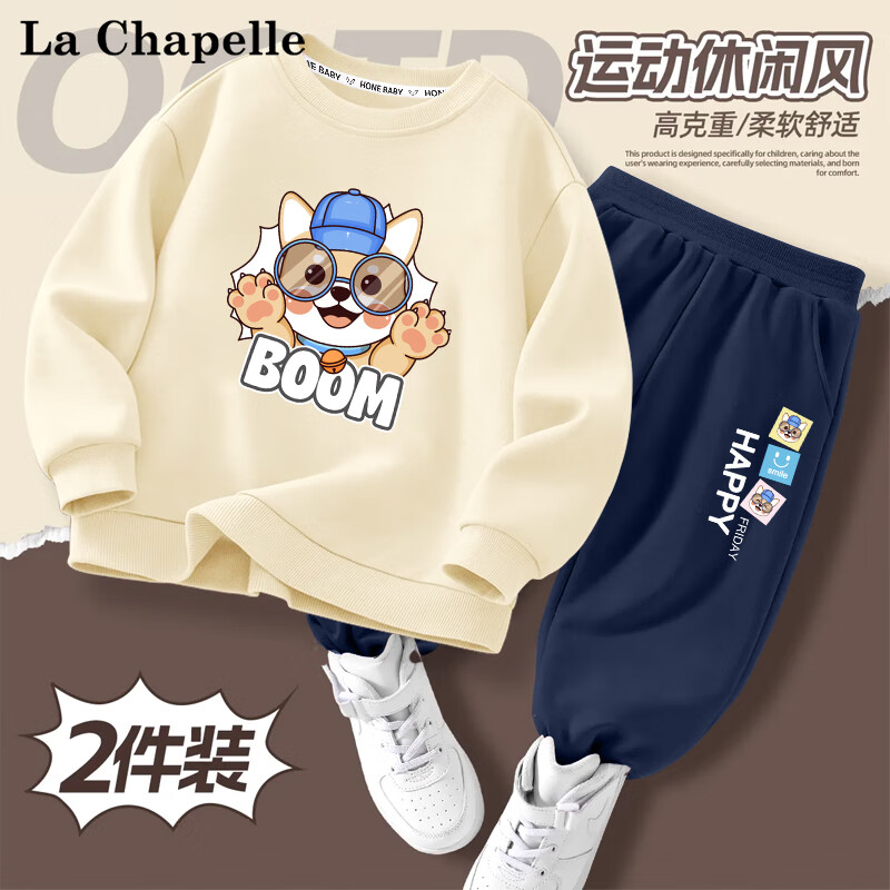 La Chapelle 儿童纯棉卫衣卫裤套装 51.55元（需用券）