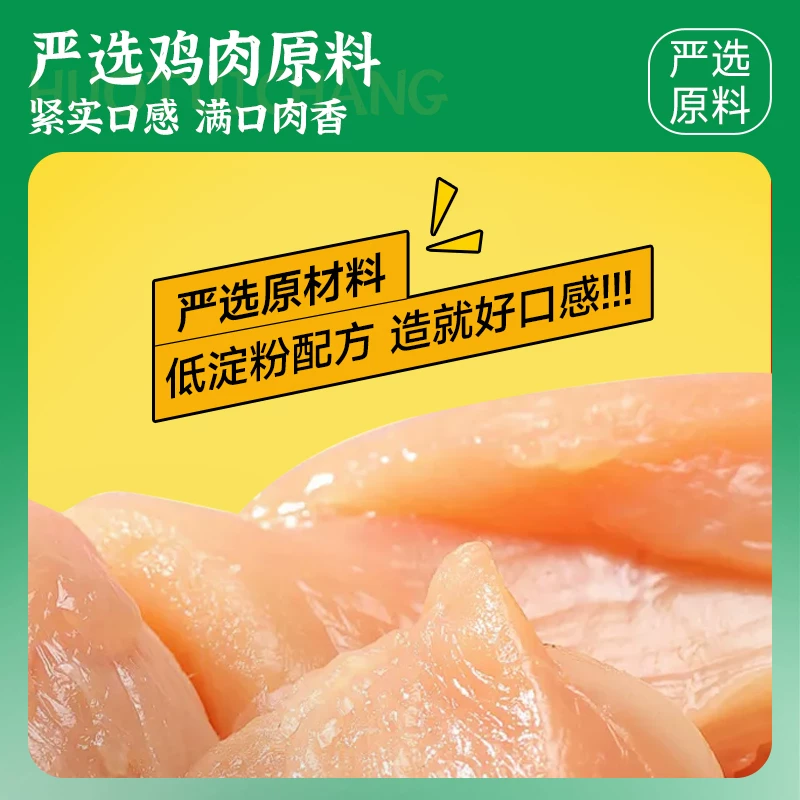 金锣 鸡肉火腿肠 9支 0.89元 - 线报酷