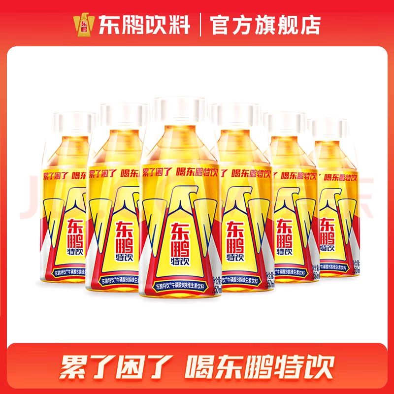 东鹏 特饮 牛磺酸B族维生素功能饮料 250ml*6瓶 7.98元（需用券）