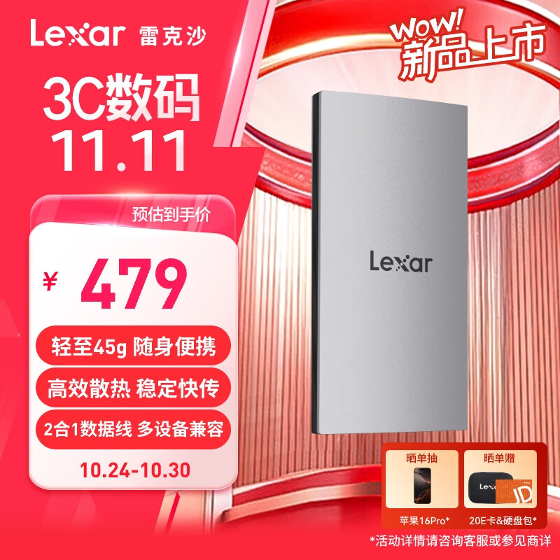 Lexar 雷克沙 1TB Type-c USB3.2 移动固态硬盘(PSSD) ES3 读速1050MB/s 兼容手机笔记本