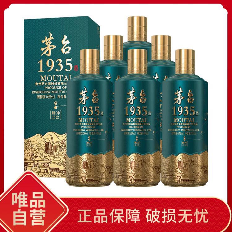 MOUTAI 茅台 贵州茅台股份出品 茅台1935文创酱香型白酒53度500ml 8328元