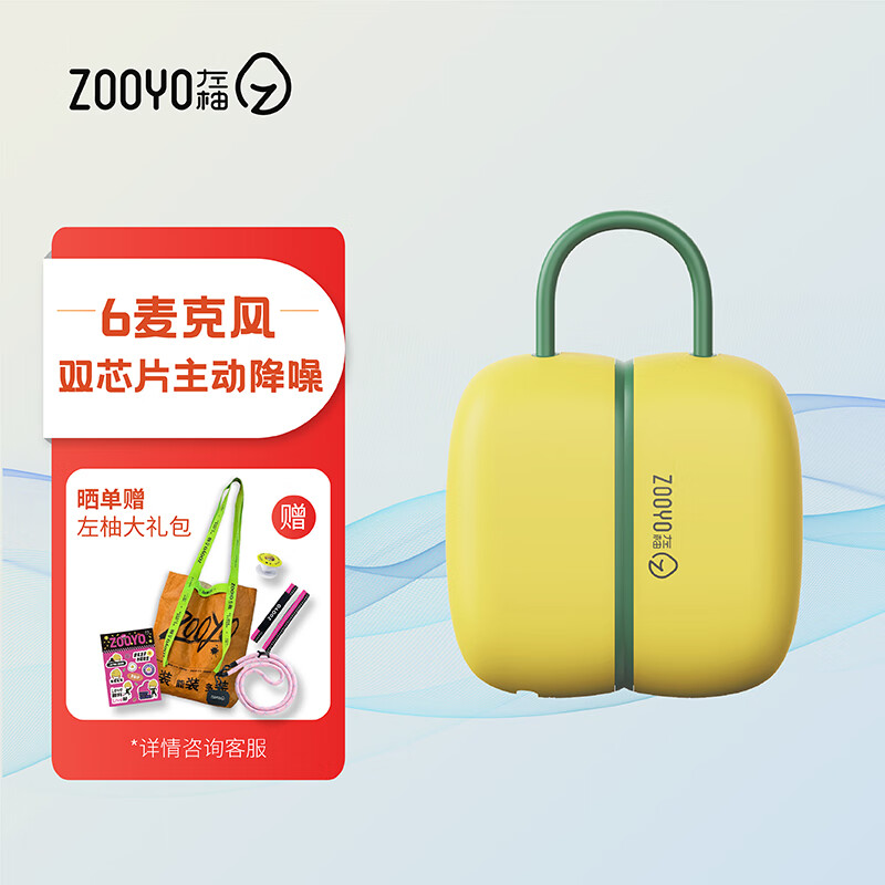 左柚 ZOOYO ZUOYOU 左柚 ZOOYO真无线蓝牙主动降噪耳机 苹果安卓通勤降噪音乐国