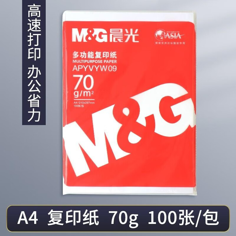 京东购物小程序:晨光（M&G）a4打印纸 70g＊100张 3.8元包邮