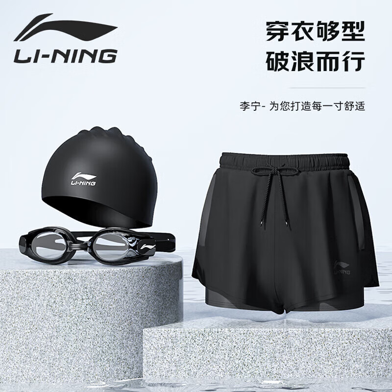 李宁 LI-NING 泳裤男士防尴尬双层平角游泳沙滩裤泳镜泳帽游泳套装近视200度X