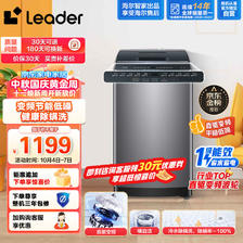Leader 海尔智家出品 波轮洗衣机全自动 10公斤958 直驱变频电机 健康除螨洗 