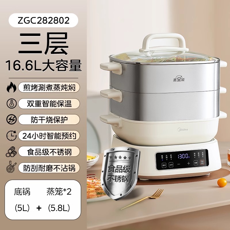 88VIP：美的 MZ-ZGS302002 多用途锅 白色 360.05元