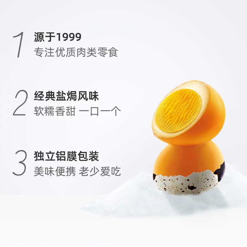 无穷 盐焗鹌鹑蛋 休闲零食 8.46元 - 86线报