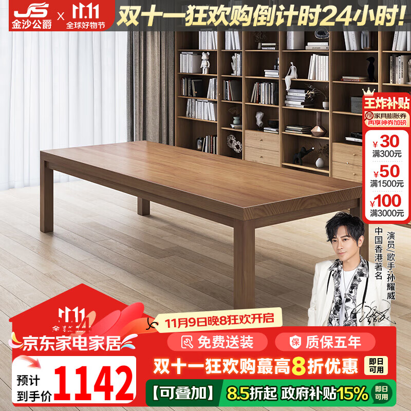 Duke Kingtha 金沙公爵 实木电脑桌 140*70*75cm 单桌 1244元（需用券）