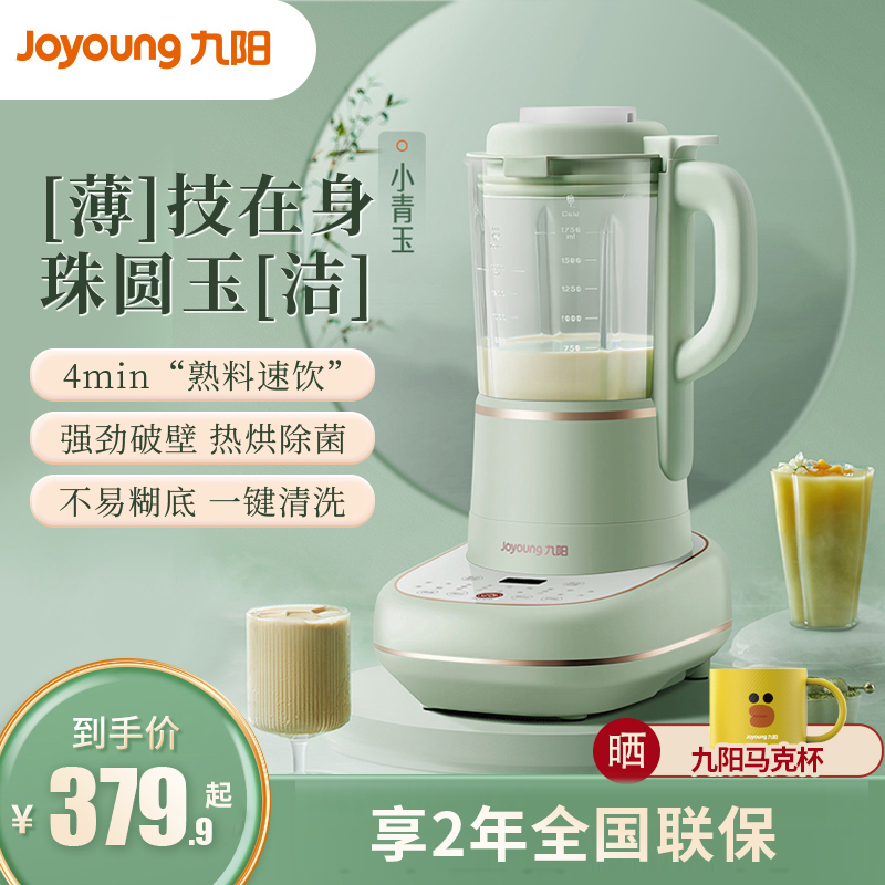 Joyoung 九阳 L18-P165 破壁料理机 379.9元（需用券）