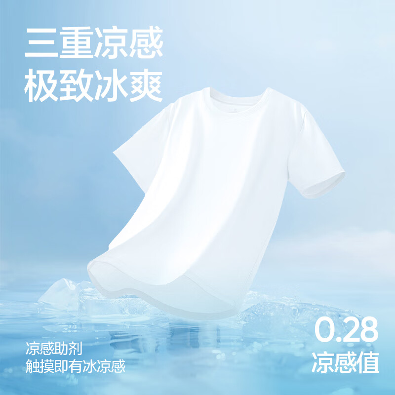 网易严选 220g重磅 凉感5A抗菌纯棉T恤 -10℃ 34.5元（需买2件，需用券）