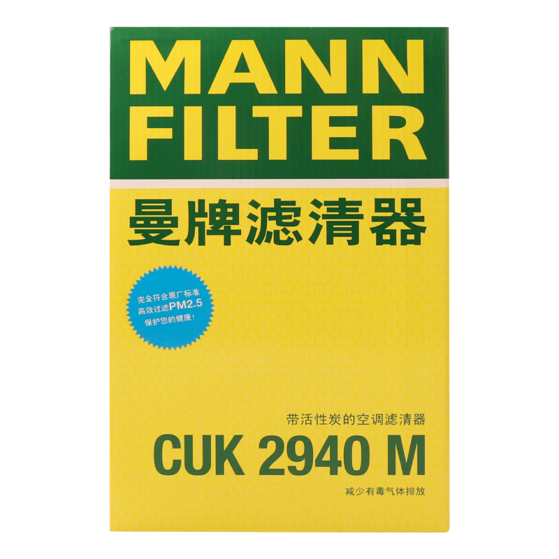 曼牌滤清器 CUK2940活性炭空调滤芯适用标致308408凯旋世嘉C4 49.2元（需买2件，