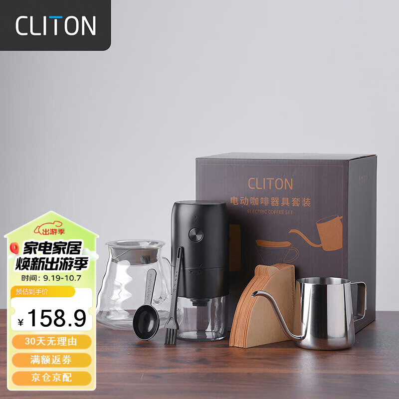 移动端：CLITON 手冲咖啡8件套装 158.9元