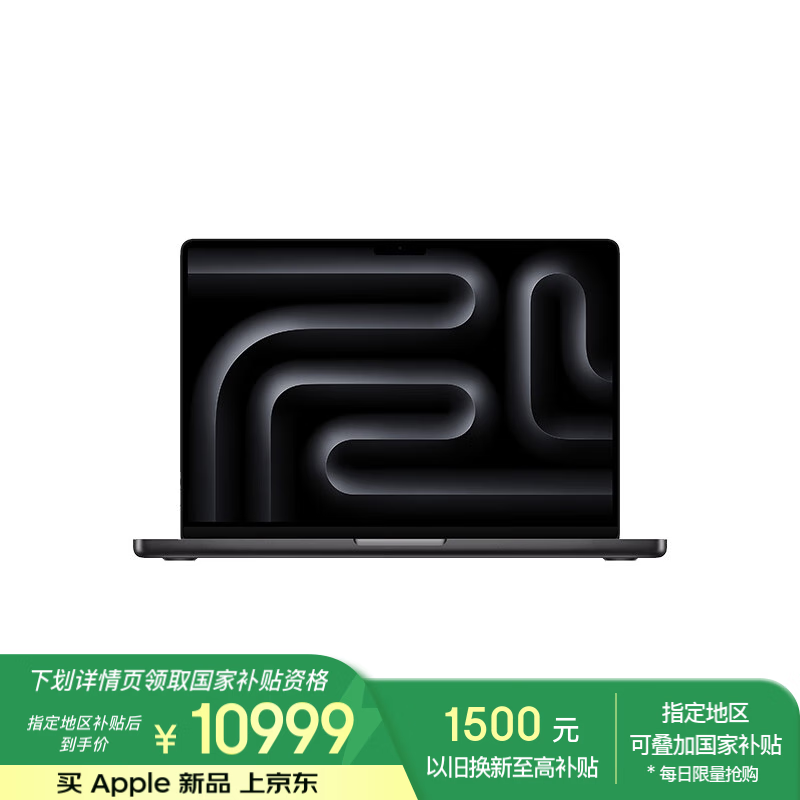 苹果 Apple MacBook Pro 2024款 M4版 14英寸 轻薄本（M4 10+10核、16GB、512GB SSD、120Hz