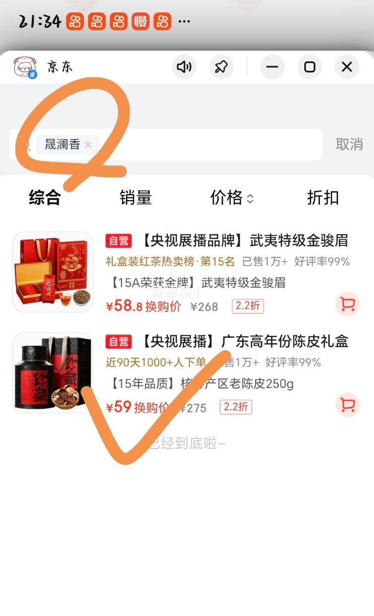 晟澜香 广东老陈皮 250g 大红皮 茶叶礼盒 59元 - 线报酷