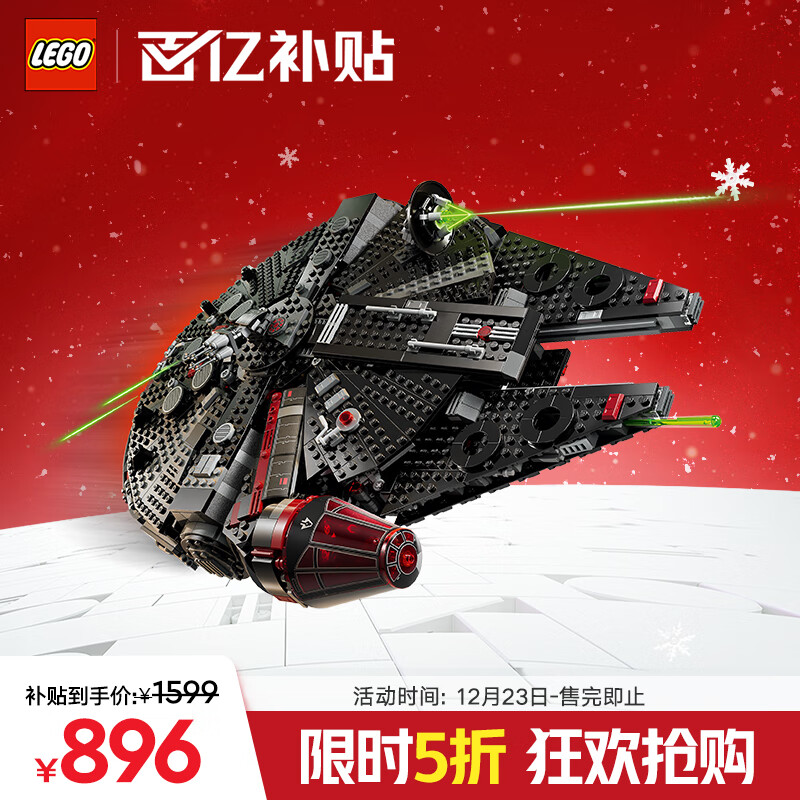 LEGO 乐高 黑暗千年隼 896元