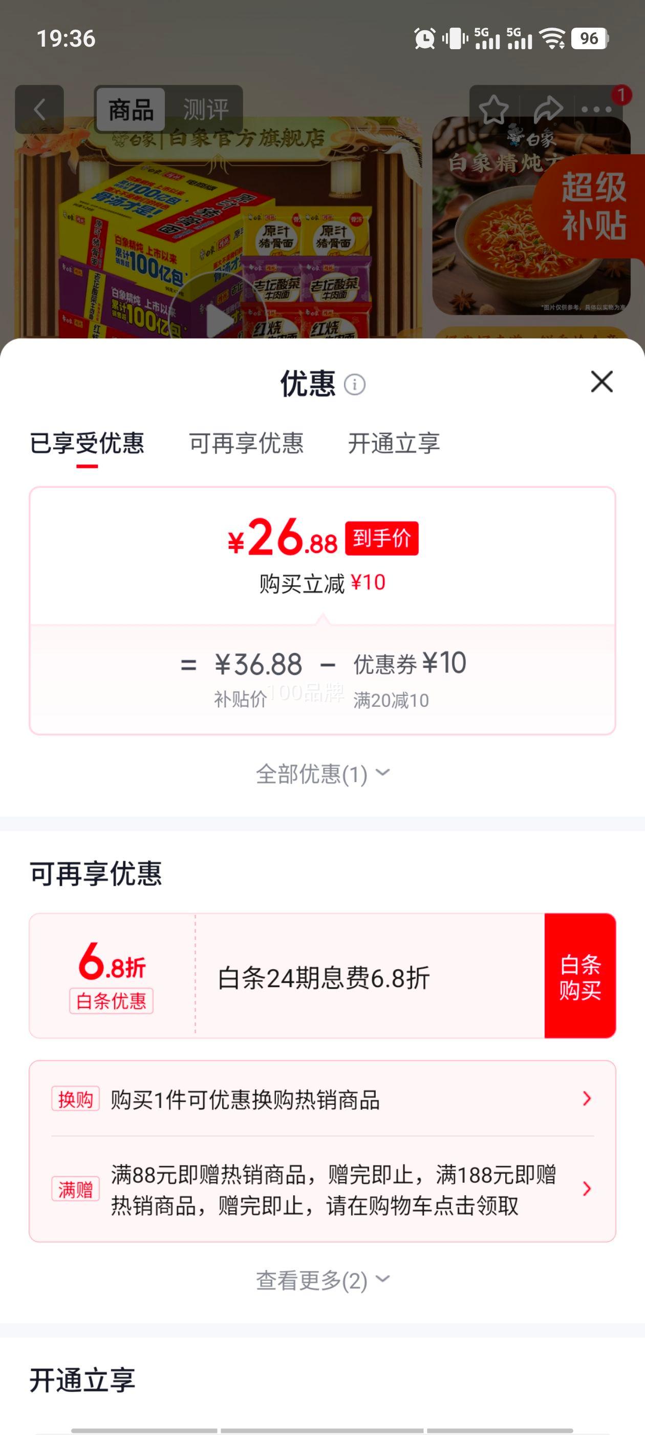 白象 精炖袋面 24袋整箱 2256g 红烧+老坛+原汁 26.88元 - 86线报