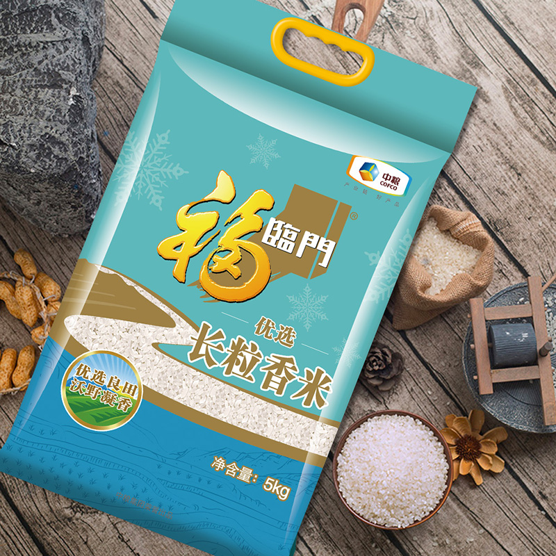 88VIP:福临门 优选长粒香5kg*4袋量贩装大米40斤 81.15元(需买2件,需用券)