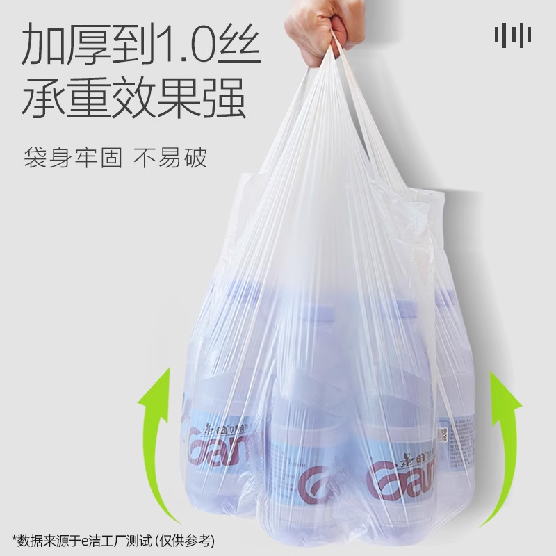 e洁 背心式垃圾袋 192只（中号） 适用5-10L垃圾桶 19.8元（需用券）