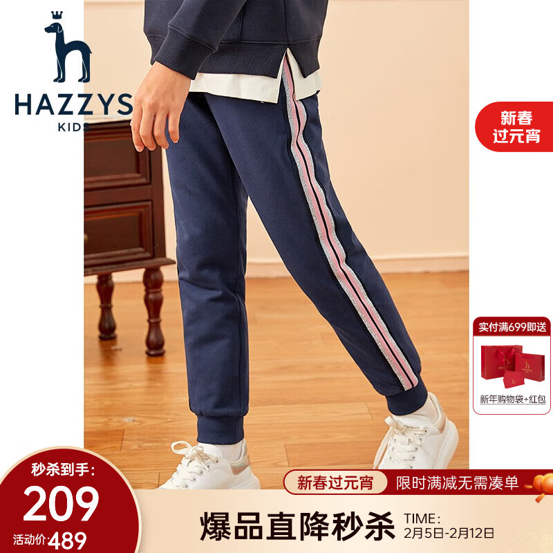 HAZZYS 女童毛圈双层针织长裤 ￥129