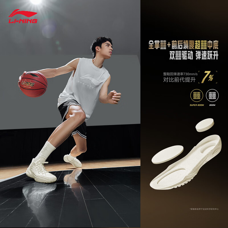 李宁 利刃6V2丨篮球鞋男子专业运动鞋 珠母白-37 43 739元 - 86线报