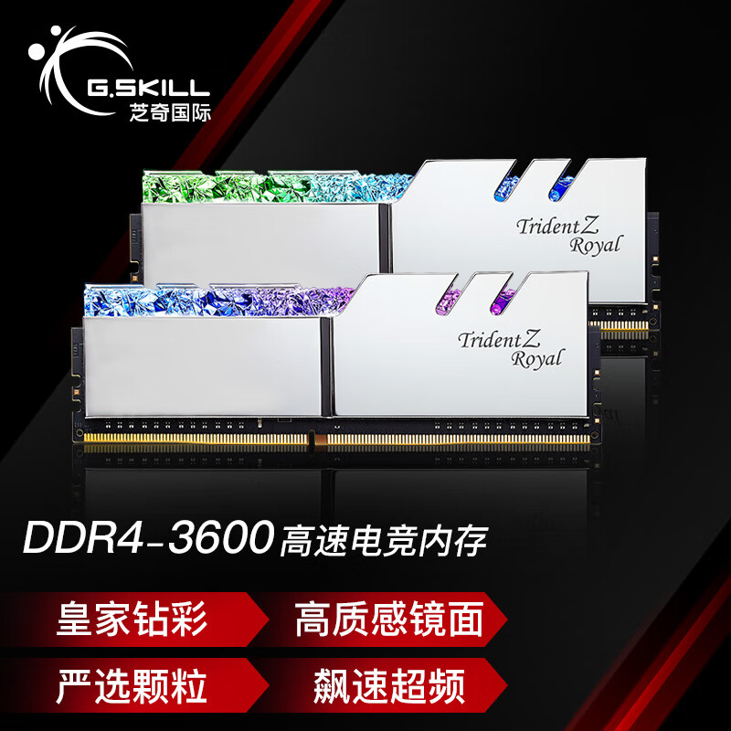 G.SKILL 芝奇 16GB(8Gx2)套装 DDR4 3600频率 台式机内存条-皇家戟RGB灯条(花耀银) 699