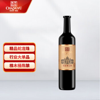 CHANGYU 张裕 第九代解百纳1937纪念版干红葡萄酒750ml国产红酒 97.1元（需用券）
