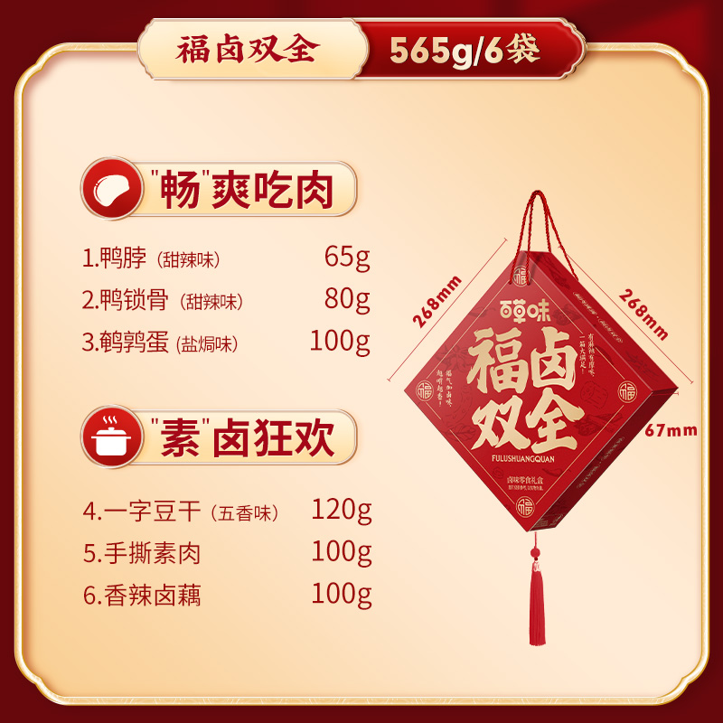 百草味 中国大陆 猪肉脯 565g/6袋x2箱 43.9元