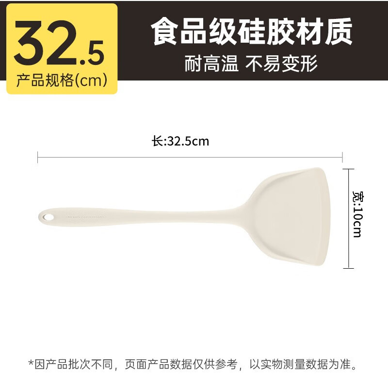炊大皇 JB01GC 硅胶锅铲 6.9元（需用券）