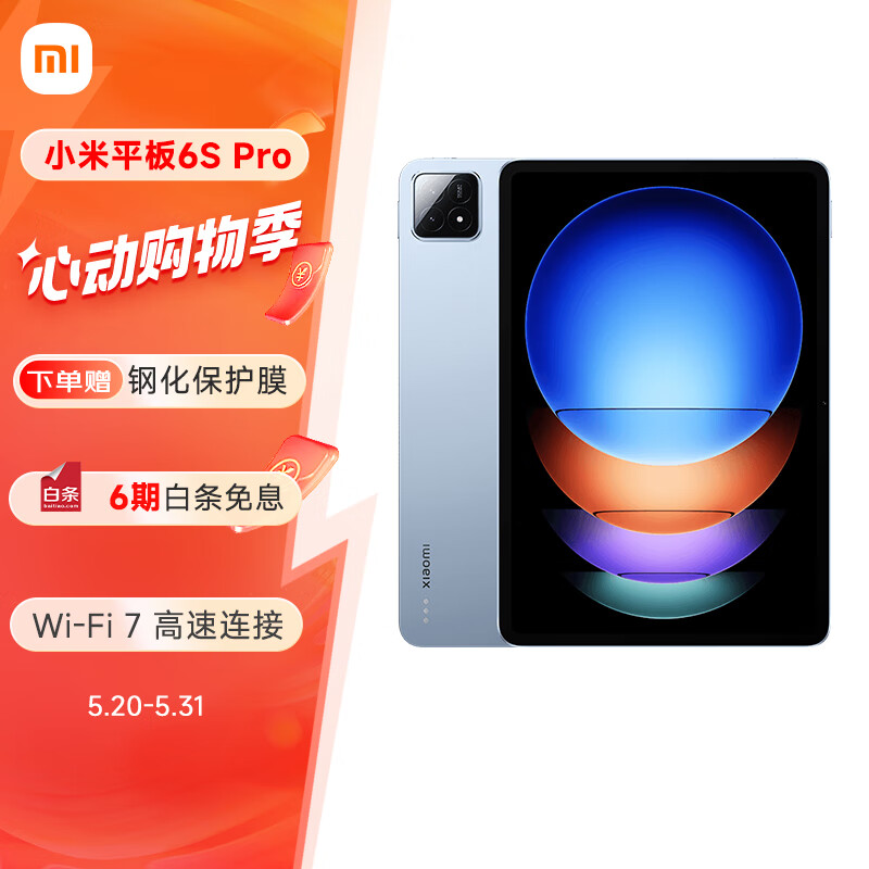 Xiaomi 小米 Pad 6S Pro 12.4英寸平板电脑 8GB+128GB 云峰蓝 2655.51元
