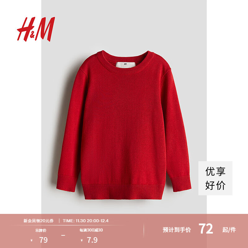 H&M 童装女童毛衣2024冬季新款圣诞保暖休闲红色简约棉质套衫1161567 红色 130cm