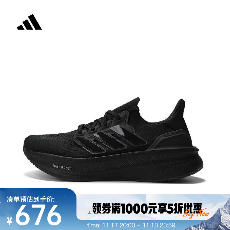 adidas 阿迪达斯 ULTRABOOST 5 男款跑步鞋 ID8812 675.5元包邮（拍下立减）