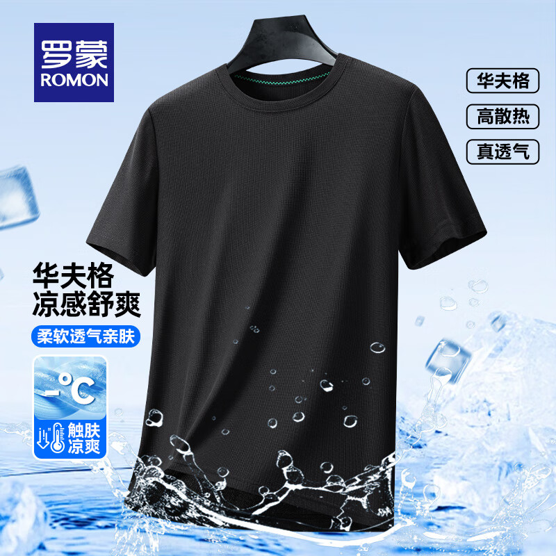 罗蒙(ROMON)华夫格凉感短袖T恤 49.8元(需领券,合24.9元/件)