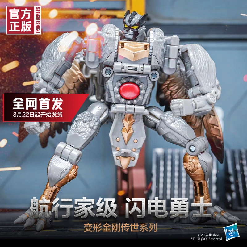 Hasbro 孩之宝 变形金刚 传世系列 航行家级 F8544 闪电勇士 289元包邮（需用券