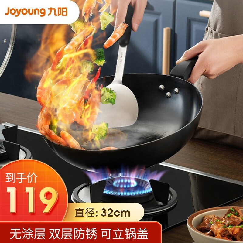 Joyoung 九阳 无涂层铸铁炒菜锅可立盖燃气煤气灶电磁炉通用家用中式不锈煎